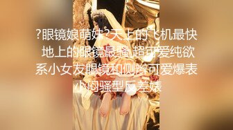 小哥餐桌上请短发妹子吃烧鸡 桌下要看她的无毛光板肥鲍鱼