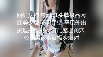 新流劲爆万人求档OnlyFans网红男女通吃SM调教御姐maya女王订阅第二季~绳_缚虐乳拘_束强制高潮鞭 (5)