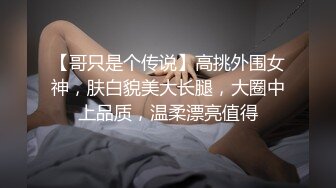 极品妹子，肤白貌美大长腿，酒店开房玩儿刺激，打开门看看外面直接撩开裙子，扒开内裤被后入