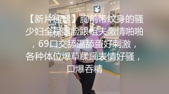   极品性爱流出极品尤物人妻和大屌老公啪啪温柔吃鸡69互舔 主动翘臀求操