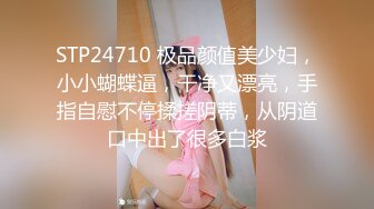 网红萝莉嫩妹Miao喵酱高价定制作品-全裸、各式各样性感丝袜情趣装活力热舞挑逗刁钻视角看私处撸点很高