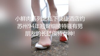 【dudu】最新约炮大神高颜值反差留学生火辣白人大洋马，刚分手短发闷骚女，调教黑丝性瘾御姐真实自拍 (1)