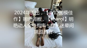 STP29718 ?果冻传媒? YCM053  试婚大作战 - 下▌斑比 ▌开档黑丝极品鲍鱼 狂轰后入爽到失神 超深女上位宫口榨精 VIP0600