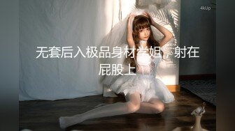 【办公室激情性爱】极品身材小白领，白虎嫩穴大长腿美乳，直接摁到办公桌无套内射