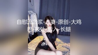 堕落少女 加拿大华裔海外留学生 小水水 终极诱惑肉棒服务 极品敏感体质 女上位骑乘肉棒疯狂潮吹喷汁