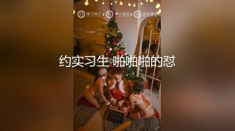 新流出安防酒店摄像头偷拍❤️大奶少妇下班和单位眼镜男同事开房偷情小哥给她舔爽了啪啪