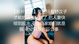 【抖音】15万粉丝网红 施又呀-吊钟巨乳 馒头穴，私拍 超长一对一福利 ！ (2)