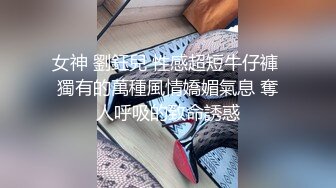 餐厅女厕全景偷拍牛仔裤美女毛毛逼阴唇还不算太黑