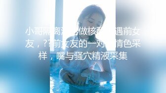 【新片速遞】  《吃瓜㊙️网曝热门事件》笑的很甜的学院派长腿女神流出 对白清晰 男友说要射里面了,妹子说不行,但是还是射进去了