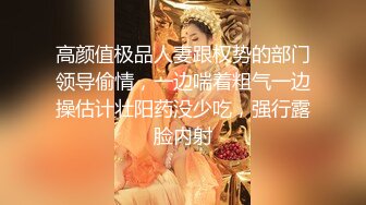 近期下海牙套极品女神！被油腻光头男蹂躏，丝袜撕裆肥穴，第一视角后入蜜桃臀，闺蜜在旁边观战