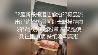 STP29409 探花鬼脚七酒店约炮网红脸极品蜜桃肥臀学妹兼职外围，水润多汁手感级棒