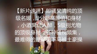 【新片速遞】  2022-04-10发售摄影大师Mike作品《熙玥❤️毕业旅行出发前一天暗恋很久的女同学说要先来我家》四点露出无遮挡