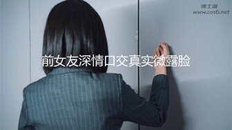 前女友深情口交真实微露脸