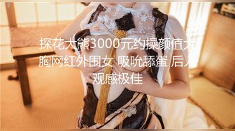 ★☆稀缺资源☆★推特30万粉母狗【Ella小骚狐】野外露出 调教 多P付费订阅 (3)