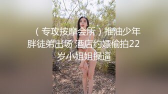 《模特私拍秘泄密》学院派极品美乳美腿气质女模露点私拍，各种丝袜死水库情趣制服，亮点在最后，丝足交M腿掰逼，对话精彩