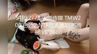 STP30928 《众筹精选重磅作品》极品馒头嫩鲍乳环热门女模终极调教，变身母狗，肛塞假屌疯狂伺候高潮尖叫