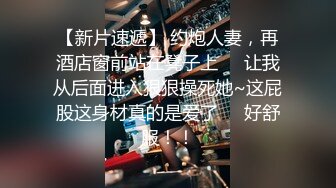 善良的小嫂子 边艹嫂子边跟网友视频通话 骚浪淫叫 啊~啊~是小骚逼~骂喷羞耻潮吹 激臀失禁痉挛