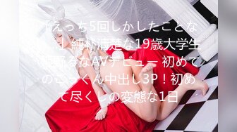 【新片速遞】 巨乳网红·❤️· 万听·❤️· 小姐姐，裸舞专辑秀，一曲舞给秀出特色，奶子飘得天花乱坠！