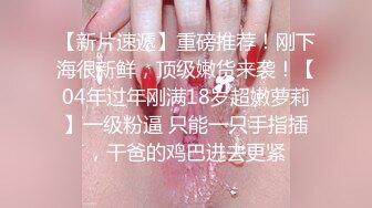 【新片速遞】 ♈♈♈【JVID核弹精品】，姐妹调教，双女同时高潮，【加加喵+茶理】，价值26美金一部，两个骚货争奇斗艳，骚气逼人超屌[1.98G/MP4/30:48]