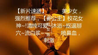 极品尤物网红女神！新人近期下海！性感露奶装，扒开丁字裤爆插骚穴，粗大假屌进进出出，表情很是淫骚