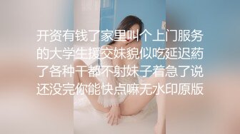 【91沈先生】二选一留下美女，老金再现强奸式性爱，啪啪一炮各种零食哄开心再来，妹子职业生涯难忘一夜