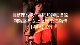 ✿超颜值极品✿明星颜值反差女神〖sunwall〗地铁里的小荡妇勾引陌生人洗手间偷偷打炮，不敢出声紧张刺激！