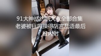  高跟牛仔裤风骚女友跟男友激情啪啪，交酸奶大鸡巴好骚，衣服都没脱完就让小哥干上了