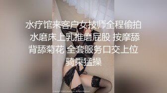 新流出酒店偷拍高颜值美女黑白色蕾丝丁字裤轮换穿 着挨屌