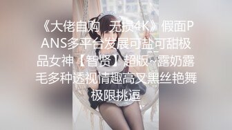  白皙性感女神 身材一级棒女神嫩模fitnessbaby无套内射，看白花花的精液从女神小嫩穴中流出