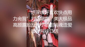 臀部抽打调教，嘴上说不要身体却很诚实，叫声可人