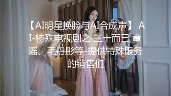 ❤️❤️魔手✿外购顶级厕拍，美女众多商场正面逼脸同框偸拍多位小姐姐方便，透明蕾丝内裤简直太顶了