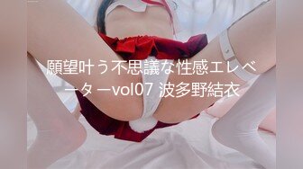 【OnlyFans】2023年亚籍女优 Ayakofuji 大奶风骚熟女刘玥等联动订阅，拍摄性爱订阅视频 女伴有白人也有亚洲人双女接吻 88