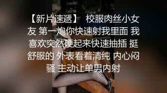 【超顶❤️鬼父偷吃】女儿婷宝✨ 梦想成真终于内射了宝贝女儿 紧致的白虎蜜穴 鲜嫩小缝吮茎榨汁