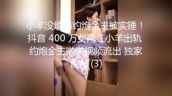 饼干姐姐 准新娘の婚前按摩 全裸精油淫媚酮体 按摩师蹂躏侵犯嫩穴 肉棒伺候享用鲜鲍