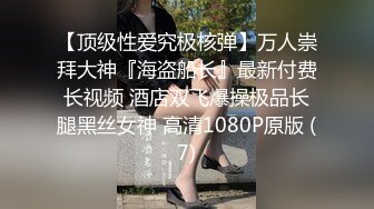 【新片速遞】  商场女厕全景偷拍长裙少妇干干净净的大肥鲍鱼