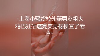 在不能出声的状况下被一个劲不停搓揉敏感奶头的奶头高潮性交