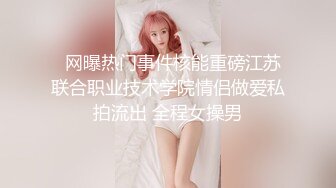 【一酱】露脸清纯美少女福利私拍，清纯唯美颜值 白嫩极品身材，长得越乖 玩的越嗨，一线天馒头穴肉鲍甚是诱人！ (2)