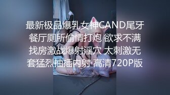 《震撼精品》极品巨乳芭蕾舞专业清纯美少女嫩妹粉B各种日常物品自慰尿尿洗澡形体展示绝对够骚 (5)