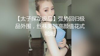 顶级身材反差露脸！卖原味又好色高颜大奶推特女神【困困狗】私拍，各种不雅淫态紫薇露出啪啪被健身男友无套内射 (8)