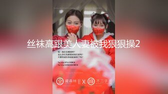 丝袜高跟美人妻被我狠狠操2