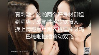 气质美女被两男子扒光狂干半个多小时 粉木耳都干肿了