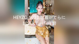 极品女神和男友吵架约炮友兜风被按在床上猛干