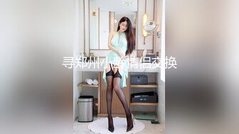 STP22570 新一代外围进击者 3000网约清纯女神 一线天嫩穴