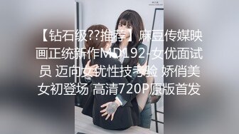 《顶级??摄影大咖》行业内十分知名新时代的网黄导演Ed Mosaic精品之只有女人了解女人??亮点是十分真实不做作超强观感