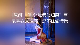 【极品媚黑绿帽淫妻】淫妻熟妇『Yseyo』奶大臀肥腰细 全裸唱歌 黑人操后给老公看内射骚穴 (2)