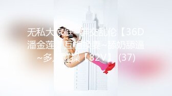 【新速片遞】 2024.1.15，【模特写真丶探花】，大长腿御姐，做爱中途还要带上金丝眼镜，骚货真懂男人