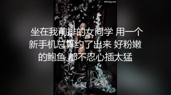 《顶级??摄影大咖》行业内十分知名新时代的网黄导演EdMosaic精品男友玩手游不理她21岁女大生就出门找两支大鸡鸡玩