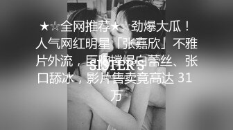 干劲利速夜战知性美女，69姿势揉搓美穴