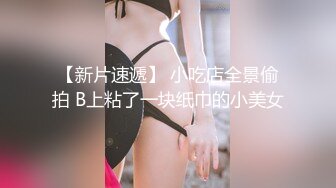 ⚡反差骚学妹⚡清纯小仙女〖ssrpeach〗高跟黑丝小短裙，优雅小白领被坏哥哥按倒在床上无情蹂躏 小反差婊一个