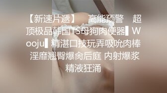 起点传媒 性视界传媒 XSJHG008 屌丝赢球操翻主管 米欧